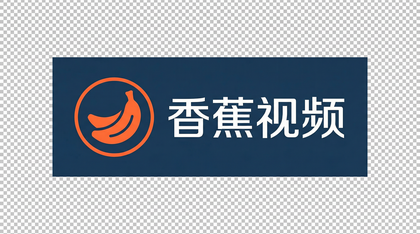 香蕉视频